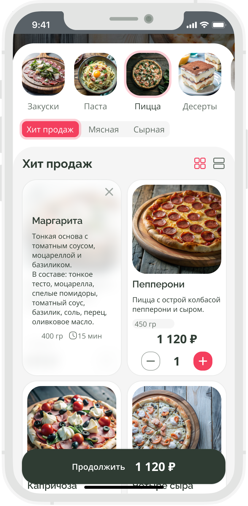 Экран приложения электронного меню - просмотр детального описания карточки блюда